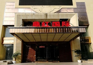 察哈尔右翼中商务KTV真空哪家最开放-鼎红国际KTV消费价格玩乐点评